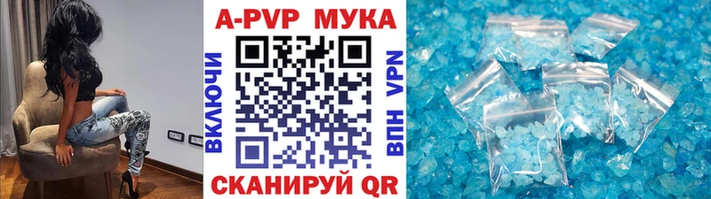 Купить закладки  Бологое  Альфа ПВП Crystall 