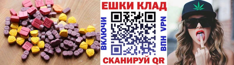 Купить Бологое ЭКСТАЗИ таблы