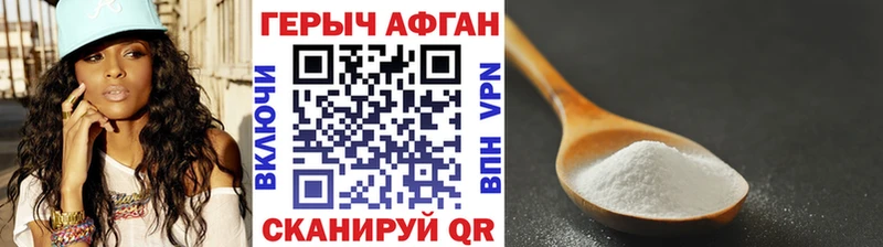 ГЕРОИН афганец Купить Бологое