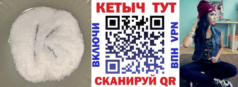 КЕТАМИН VHQ  Купить где  Бологое 