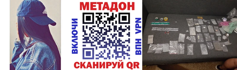 Купить где  Бологое  Метадон кристалл 